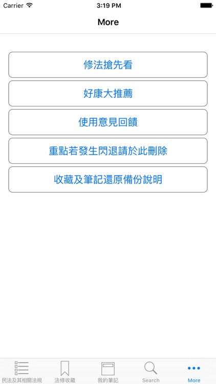 高點分類六法商事法及其相關法規2016年版本 screenshot-4
