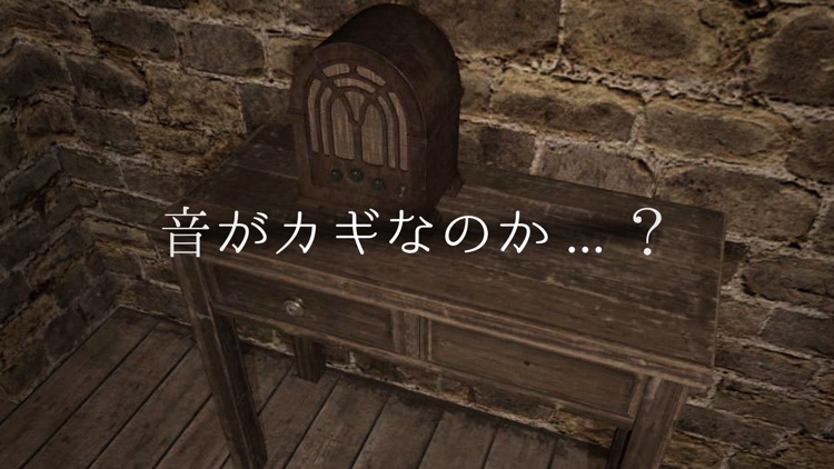 脱出ゲーム rain screenshot-3