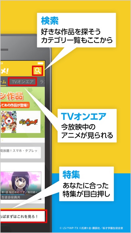 アニメ放題
