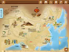 Game screenshot 中国历史百科地图-上篇 apk