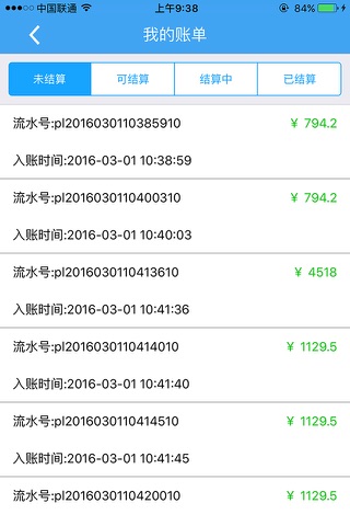 ISkyShopB2B2C掌柜端 screenshot 4