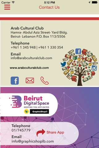 Beirut International Arab Book Fair  معرض بيروت الدولي للكتاب العربي screenshot 3