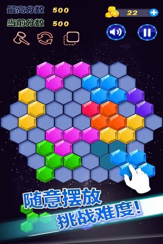 Hexagon block-fun,games screenshot 2