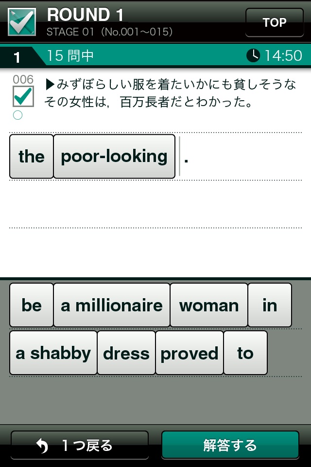 英語基本例文300 screenshot 2