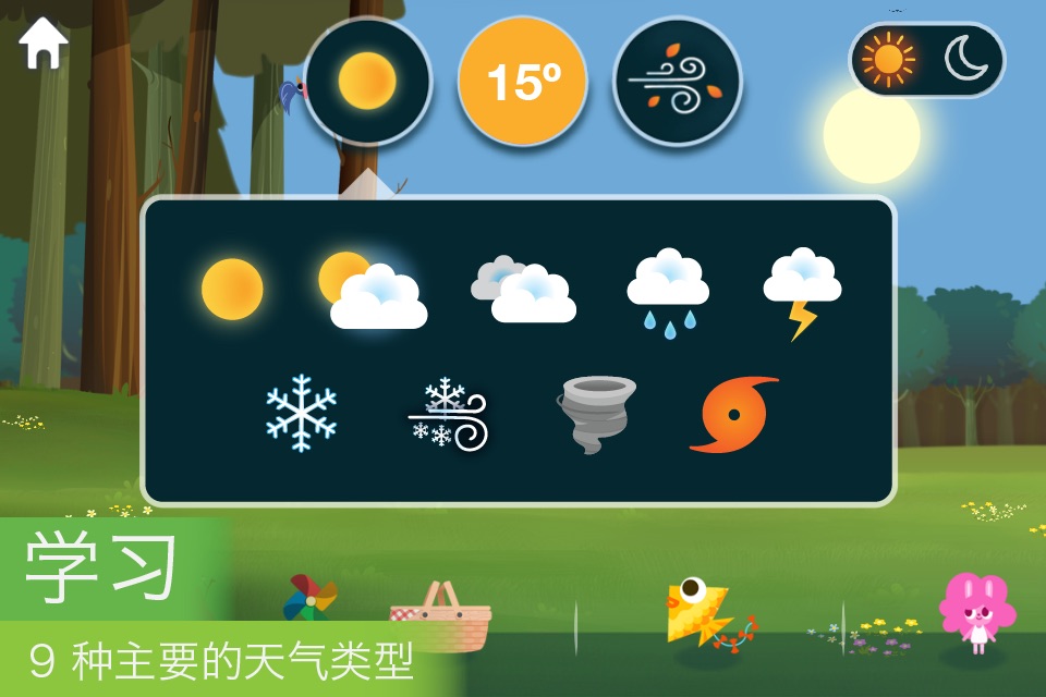 MarcoPolo Weather screenshot 2