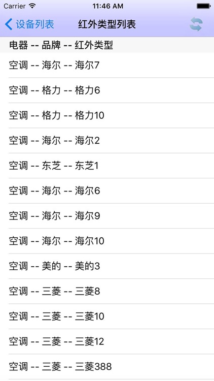 红外遥控器 screenshot-3