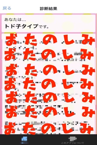 じょ〜し松さ〜ん！！診断forおそ松ver.じょし松 screenshot 3