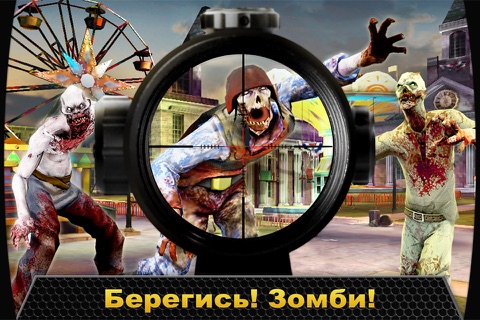 Скриншот из Kill Shot