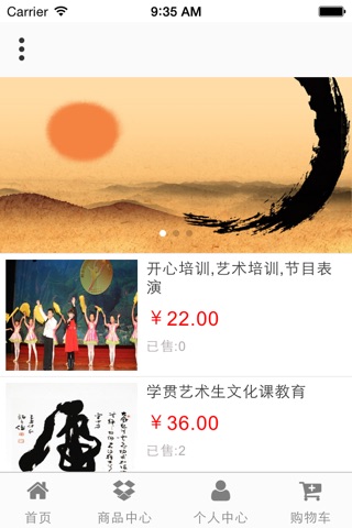 河南幼儿教育 screenshot 2