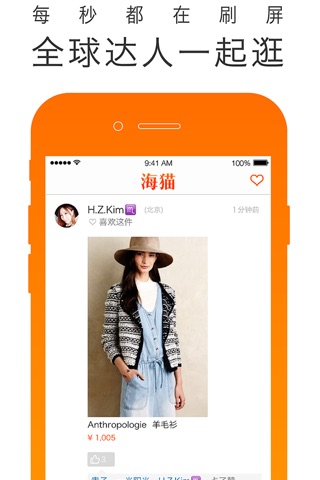 海猫奢侈品 - 全球正品新款海外代购助手 screenshot 4