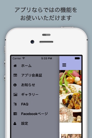 スプモーニ公式アプリ screenshot 3
