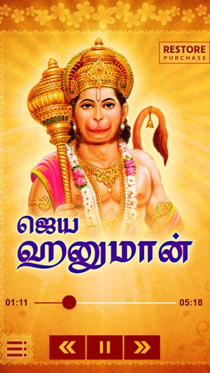 Jaya Jaya Hanuman - Tamizh Devotional Songs(圖1)-速報App