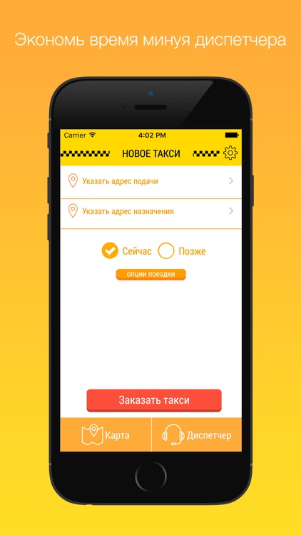 Новое такси