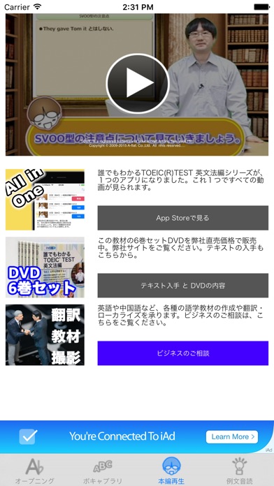 誰でもわかるTOEIC(R) TEST 英文法編 Lesson05 (Topic2-3:SVOO型の動詞・注意点)のスクリーンショット3 誰でもわかるTOEIC(R) TEST 英文法編 Lesson05 (Topic2-3:SVOO型の動詞・注意点)のスクリーンショット3