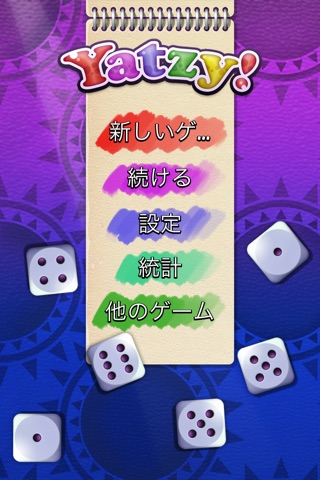 Yatzy Multiplayer - Play Dice screenshot 2