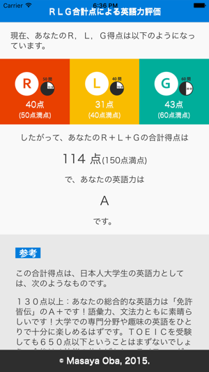 RLG英語テスト(圖3)-速報App