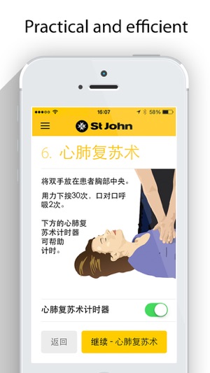 St John NZ CPR(圖5)-速報App