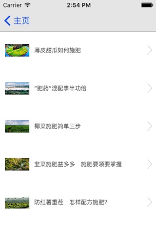 中国生态农业网 screenshot 3