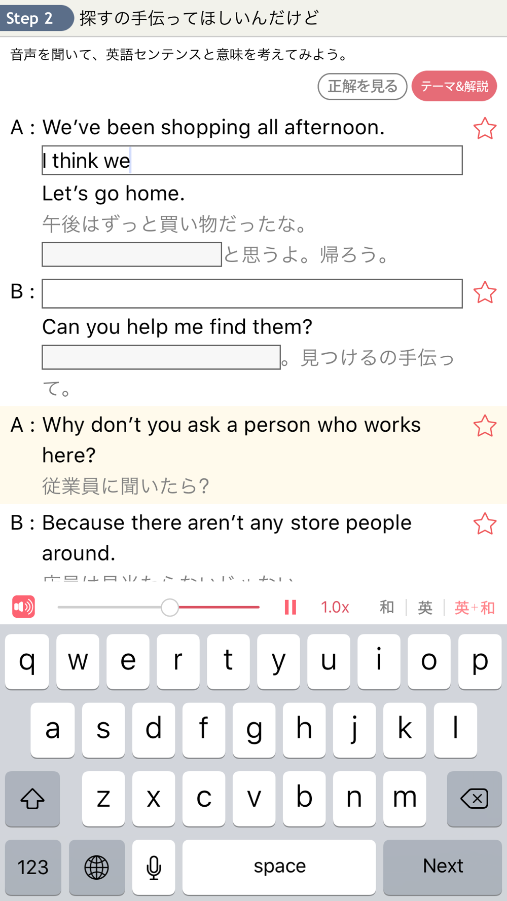 究極の英語ディクテーション Vol 1 アルク Download App For Iphone Steprimo Com