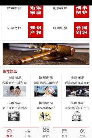 法律咨询网 screenshot 2