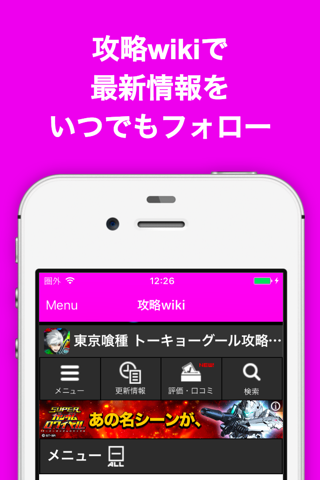 ブログまとめニュース速報 for 東京喰種carnaval(グルカル) screenshot 3