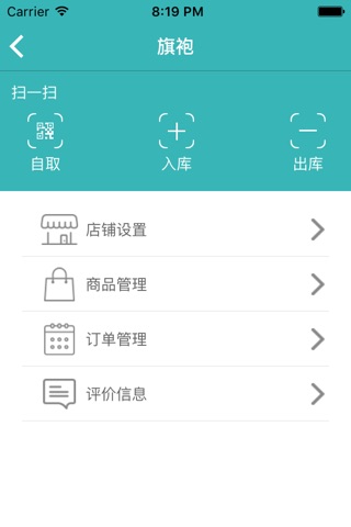 CIC商戶 screenshot 2
