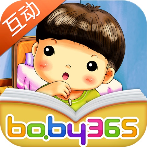 地震来了-有声绘本-baby365