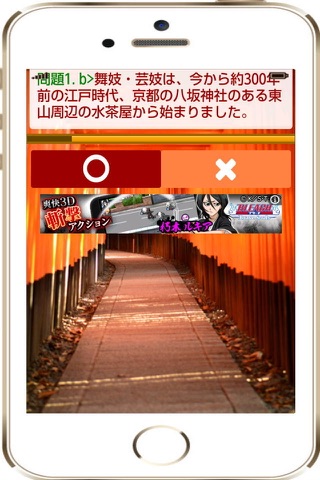 Maiko of Japan  日本の舞妓 screenshot 2