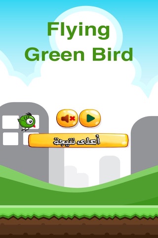 Flying Green Bird screenshot 2