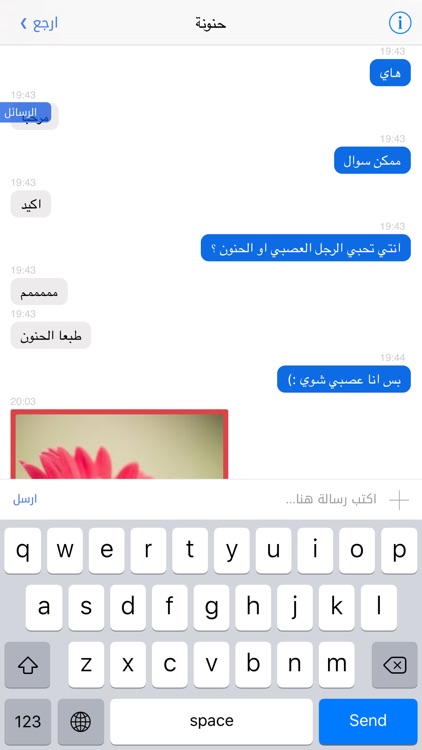 كلمني - تشات دردشة تعارف شات screenshot-3