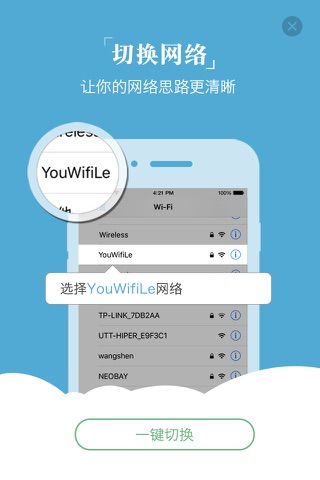 有Wifi了 screenshot 3