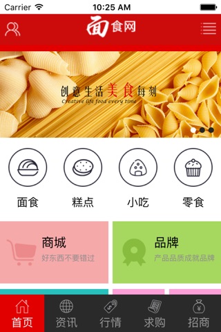 面食－中国面食－千百年来世代相传 screenshot 2