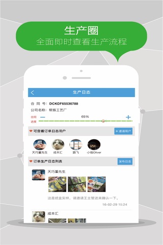 云车间 screenshot 2