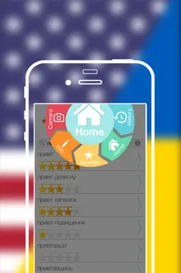 Game screenshot Offline Ukrainian to English Language Dictionary, Translator - англійська - українська словник apk