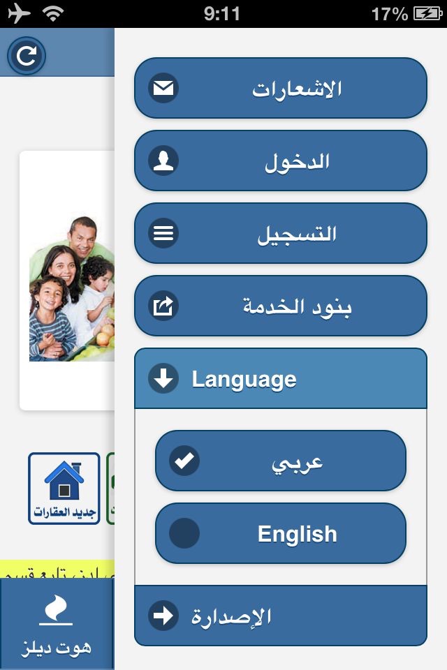 DigiAds افضل العروض السودانية screenshot 2