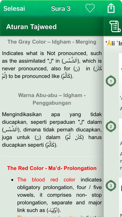 Quran Tajweed Audio mp3 in Indonesian, Arabic and Phonetics (Lite) - Al-Quran Tajwid dalam Bahasa Indonesia, dalam bahasa Arab dan Fonetik Transkripsi screenshot-3