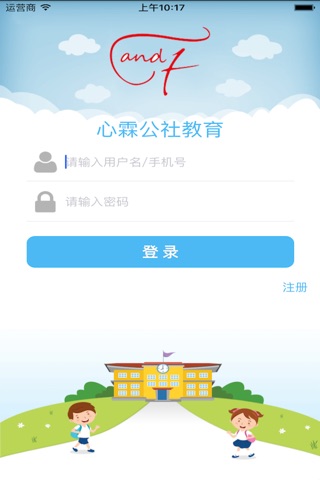 心霖公社教育 screenshot 3