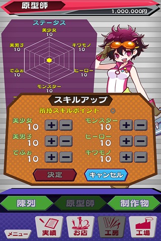フィギュアカンパニー screenshot 4