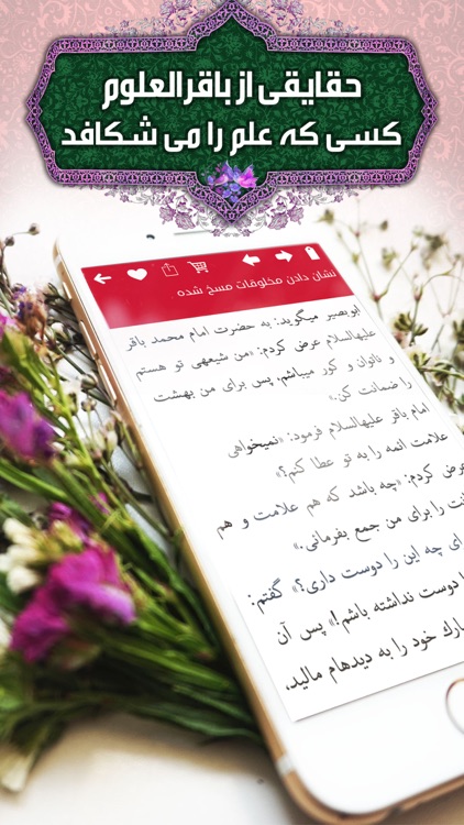 کرامات امام باقر