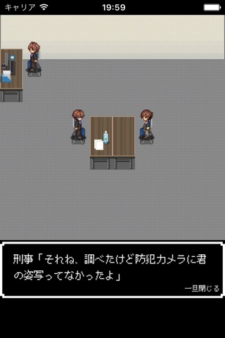 俺に親父を救うことができるのか screenshot 4