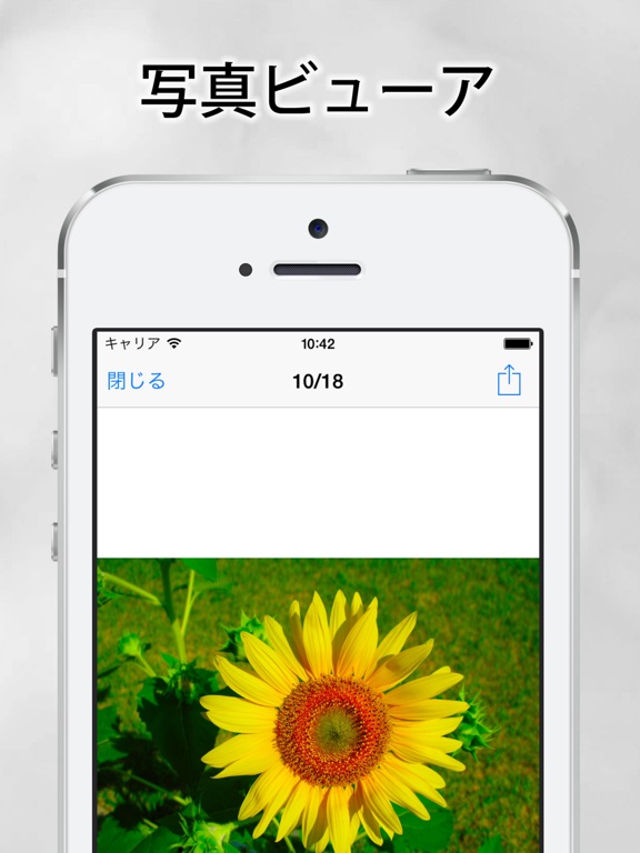 写真情報ビューア - Exif Viewerのおすすめ画像3