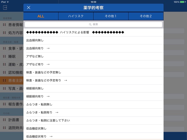 RunSystem(圖5)-速報App