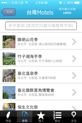 台灣Motels Taiwan Motels Guide screenshot 2