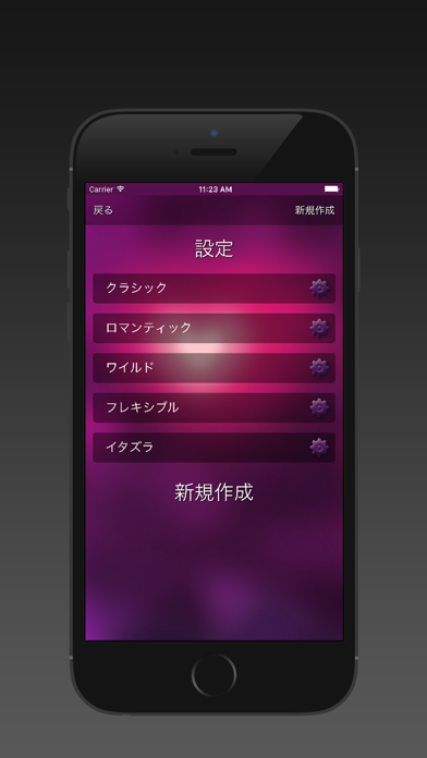 ドキドキ スロット カップル エロティック ゲーム Iphoneアプリ Applion
