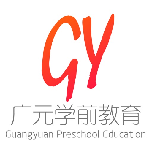 广元学前教育 icon