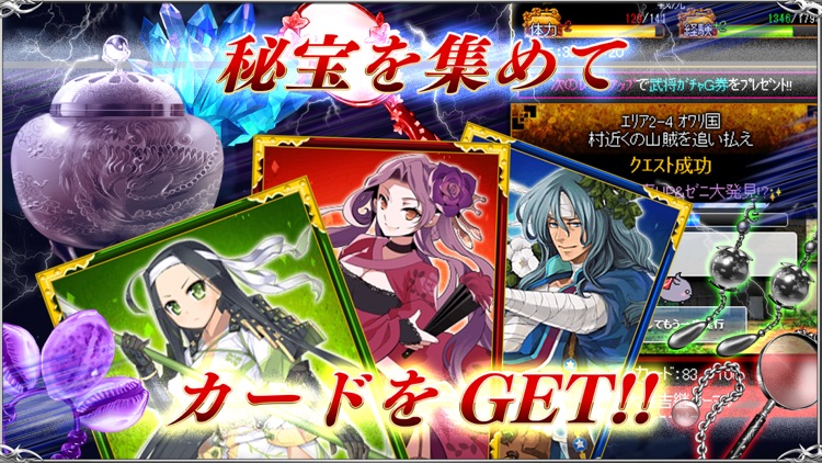 戦国コレクション screenshot-4