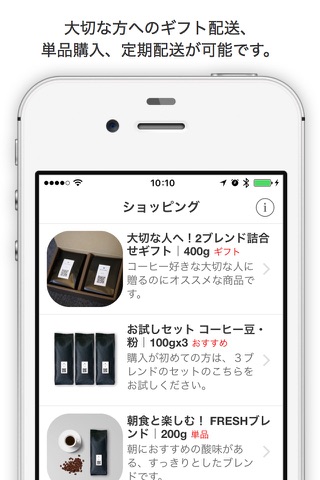 BookCoffee -スペシャルティコーヒー・ショッピングアプリ- screenshot 2