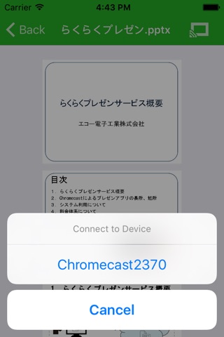 らくプレ screenshot 3