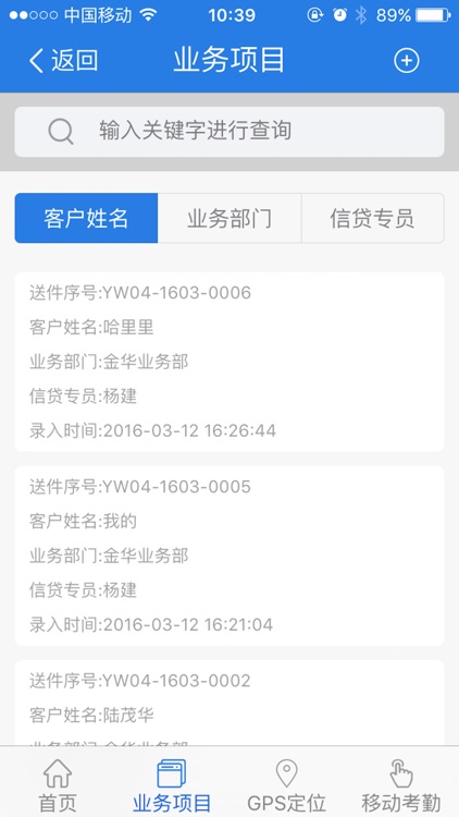 泰捷面签管理系统 screenshot-3