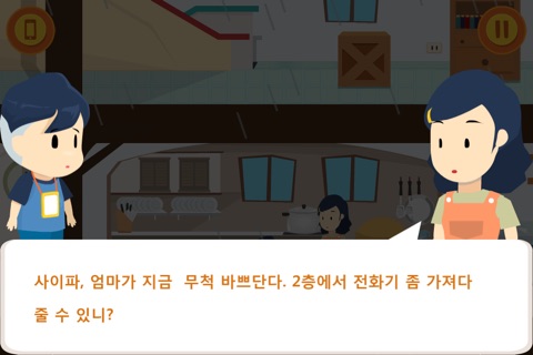 사이파 홍수 파이터 screenshot 3